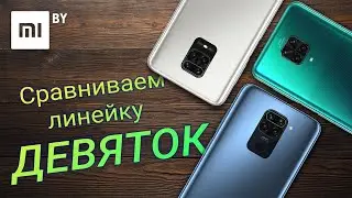 Обзор Redmi Note 9, 9S, 9 Pro. КАКОЙ ?