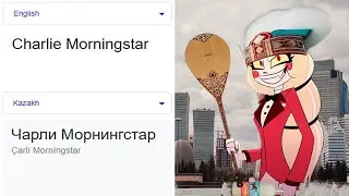 Charlie Morningstar in different languages meme