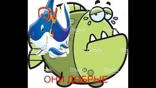 толстая пиранья!!! и мегалодон пацифист