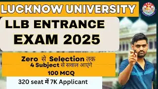 lucknow university llb entrance exam 2025 ||  lucknow university llb entrance exam 2025 syllabus