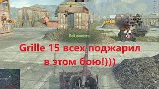 ГРИЛЬ 15 - ОБЗОР | КАК ИГРАТЬ НА Grille 15 WoT Blitz
