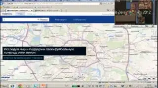 NDD 2012: геопозиционные сервисы