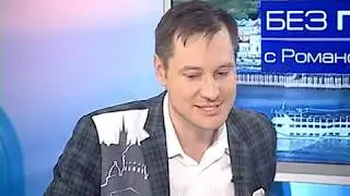 Светлана Малова и  Роман Скудняков в передаче