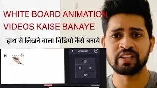 Haath se likhne wala videos kaise banaye|How to make whiteboard Animation|Avsr tech solutions |