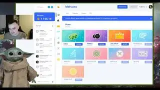 WELVURA ДЕНЬ 2 _ ПРОВЕРКА ТАКТИКИ МИНЫ И ДАЙС ВЕЛВУРА