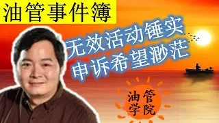 破解Adsense无效活动流量来源，又是中国防火墙惹的祸，这个坑太大了，不知道还能跳出来吗？不要在和Youtube关联的网站上放adsense广告，这是高危操作~