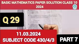 Basic mathematics paper solution class 10 2024| class 10 maths paper solution 2024| Board 2024