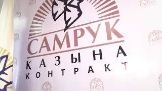Как пользоваться порталом электронных закупок tender.sk.kz