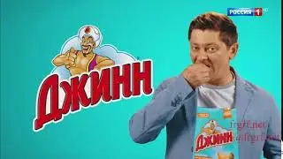 Реклама на ТВ. Реклама на России 1. Семечки Джинн. Федеральная Рекламная Группа.