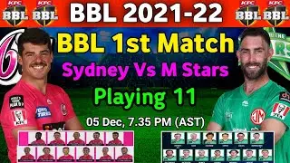 BBL 2021-22 1st Match Sydney Sixers vs Melbourne Stars Playing 11 I SS vs MS 1st Match Playing 11