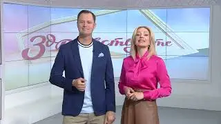 Здравствуйте от 08/06/23 - ТНВ