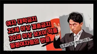 일본이 점점 변하고 있음