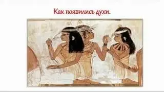 Фармаси «Парфюмер  история аромата любви 2»