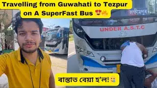 Travelling from Guwahati to Tezpur on A Most Punctual Bus 😍🔥ৰাস্তাত বেয়া হ’ল!🥲