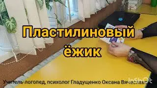 Пластилиновый ёжик. Как слепить ежика из пластилина.