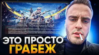 Что можно выбить на 10.000 монет в событии Холодная сталь Warface?