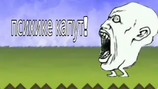 The battle cat. У меня точно поехала психика!