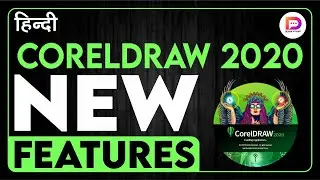 CORELDRAW 2020 | NEW FEATURES EXPLAINED | HINDI