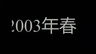 Japanese Commercial Logos of the 1980's - 2000's (PART 21)