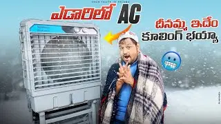 The Best Cooler || Symphony Movicool L 65i-S Large space Cooler 65-liters