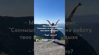 К чему тянется душа #shortvideo#горы#вершы#краснаяполяна#shortsclip#reels#душа#спокойствие#красивая