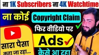 monetization not enabled but ads show | ads without monetization Without Monetization Ads on YouTube