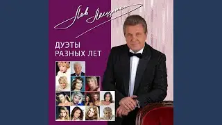 Трио