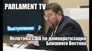 Политика США по демократизации Ближнего Востока