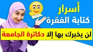 How to Improve  WRITING SKILL in English : How to WRITE a PARAGRAPH with Examples #1