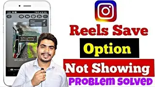 How To Get Reels Save Option In Instagram Story | Instagram Reels Save Option Not Showing #insta
