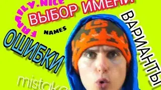 ФЭМИЛИ.НАЙС - Беременность. Имя для ребенка. Имя ребенку. Имена для мальчиков. Имена для девочек