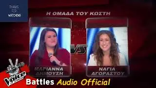 Μαριάννα Δημούση vs Νάγια Αγοραστού - Τα ζηλιάρικα σου μάτια | Audio Official | The Voice of Greece