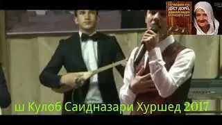 Кадами Курбон 2022