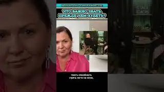 Что важно знать ПЕРЕД ПОХУДЕНИЕМ? 