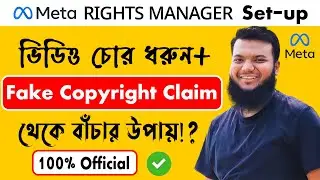 ভিডিওর কপিরাইট প্রটেক্ট করুন । How to Apply Meta Rights Manager | Facebook Rights Manager