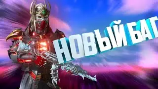 pubg mobile баг