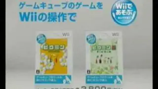 Pikmin 1 and 2 new play control commercial