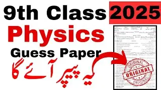 9th Physics Paper 20252 | 9th Physics V.V. Important Paper 2025 | 