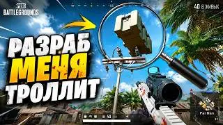 THE DEV IS TROLLING ME)