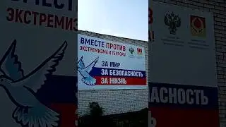 Полтора метра патриотизма.