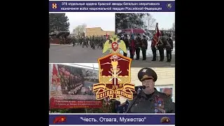 История войсковой части 3219  Часть первая