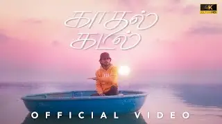 Kadhal Kadal - Sathya (Official Music Video)