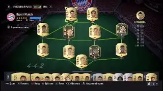 FIFA22 ночь ривалс бавария