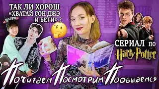 Просмотренные дорамы, "Шестёрка воронов", "Бриджертоны" и киноновости | А что вы делали в ИЮНЕ ? 😅