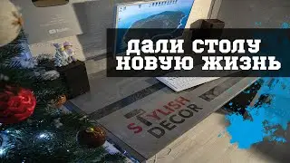 Сделали стол декоративной штукатуркой.Вторая жизнь для стола.Бетонный стол.Microcement.