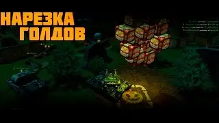 Нарезка голдов №1 от K.P.U.M.M.U.H.A.JI [HALLOWEEN]