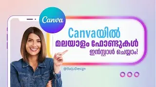 How to add Malayalam Fonts in @canva | മലയാളം ഫോണ്ടുകൾ ഇൻസ്റ്റാൾ ചെയ്യാം! #canvamalayalam #canva
