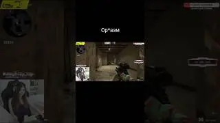 Ор*азм #shorts #ahrinyan #twitch #streamer #csgo #guit88mancollection #стримерша #ахринян #аринян
