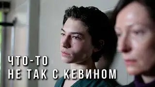 Обзор фильма 