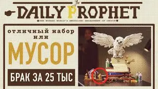 Бракованная сова за 25 тысяч 🦉 | Обзор набора LEGO Harry Potter 76391 Хогвартс Символы